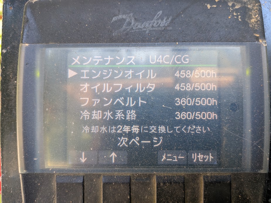 トラブル防止のためのメンテナンス