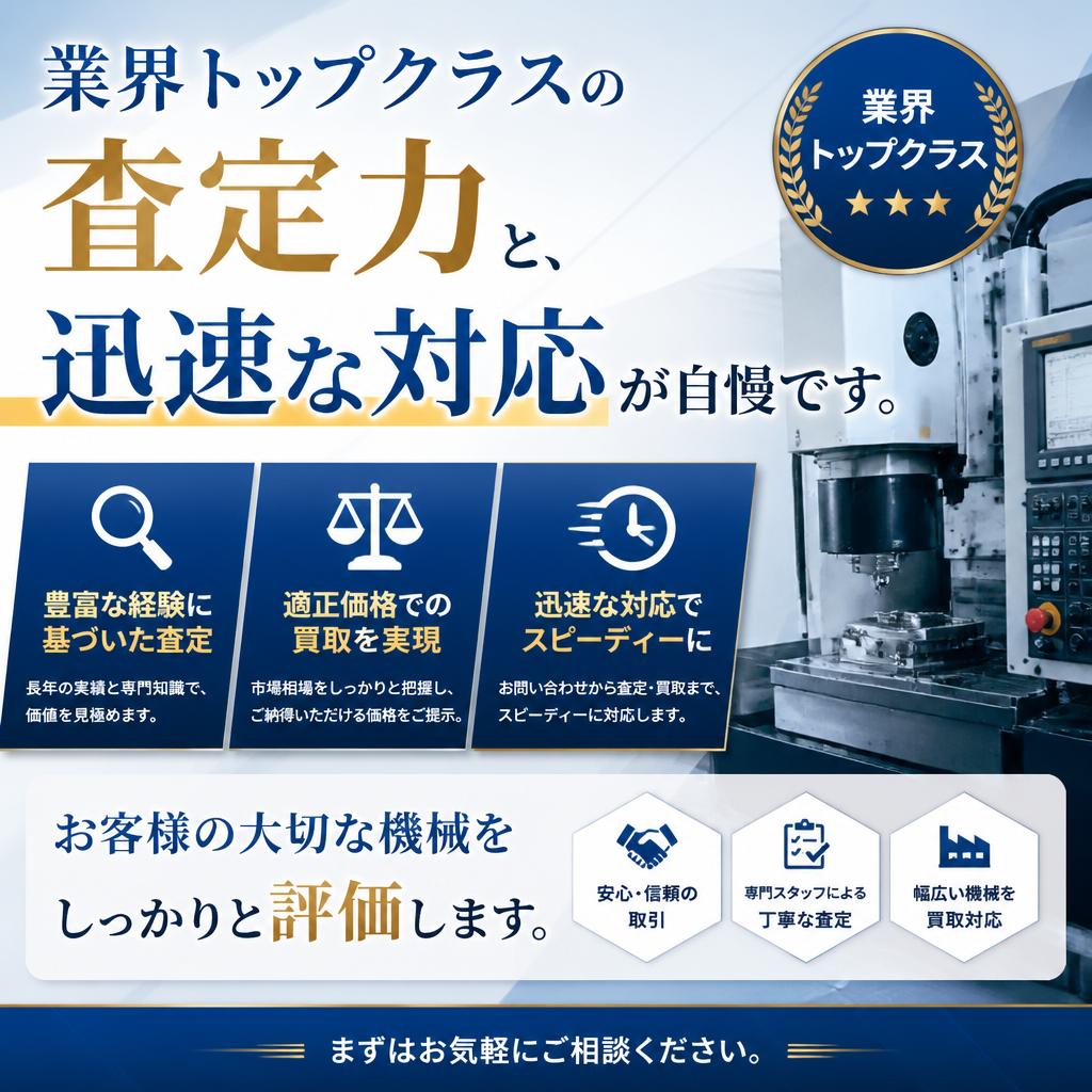 なぜ私たちが選ばれるのか？
